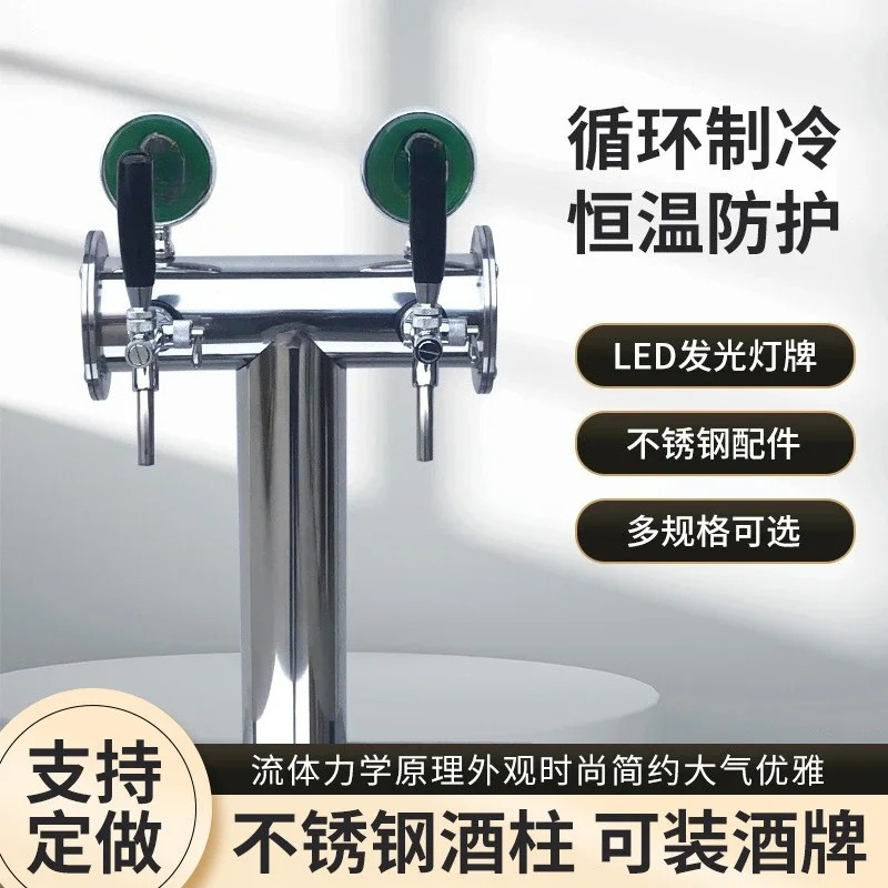 Draft beer machine T-shaped wi - đánh giá và giá Wine Beer Brand